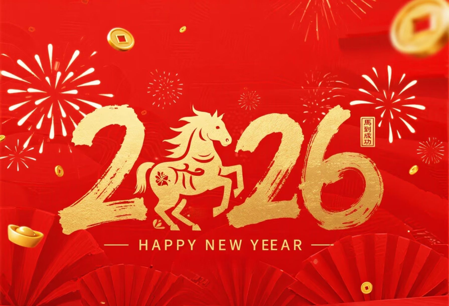 Happy Chinese New Year 2026 !!! Minco Heat Floor Heating